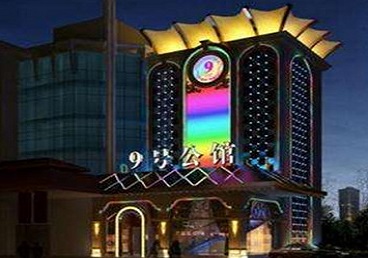 勐腊好玩开放荤素KTV推荐-九号公馆KTV消费价格口碑点评